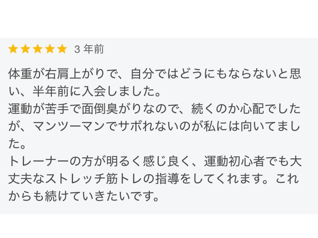 50代女性A様