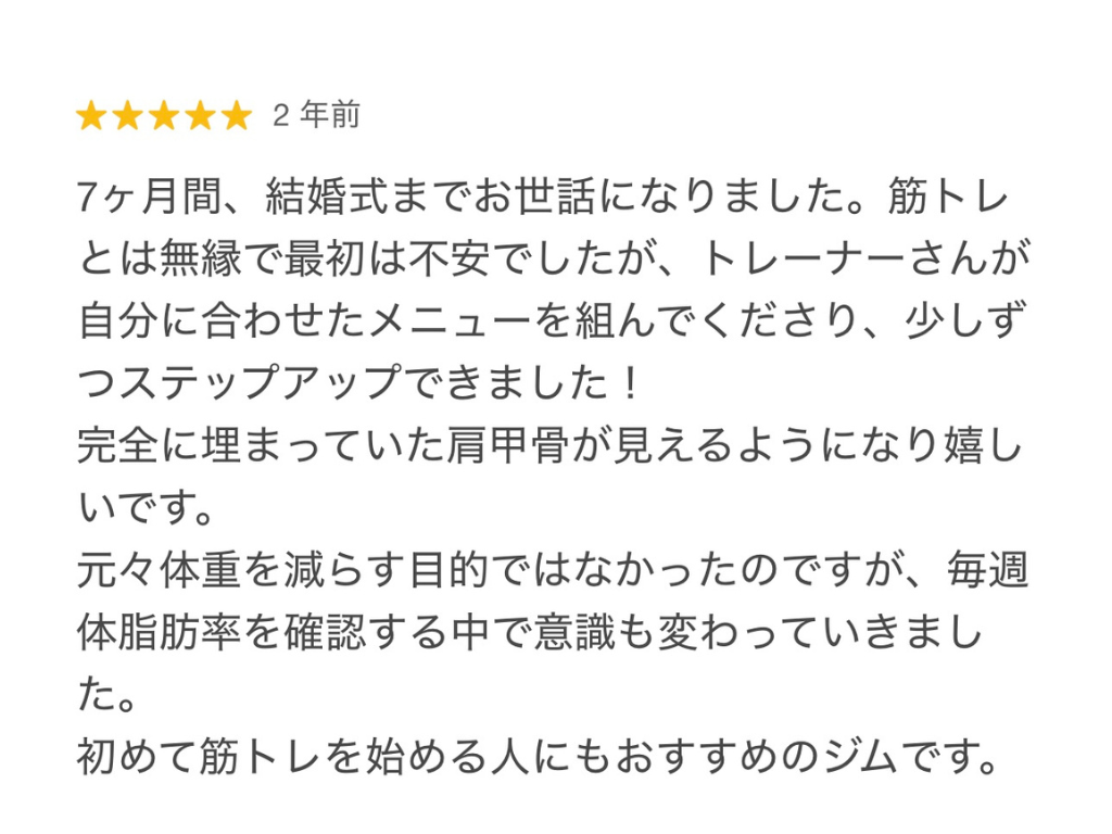 20代女性M様