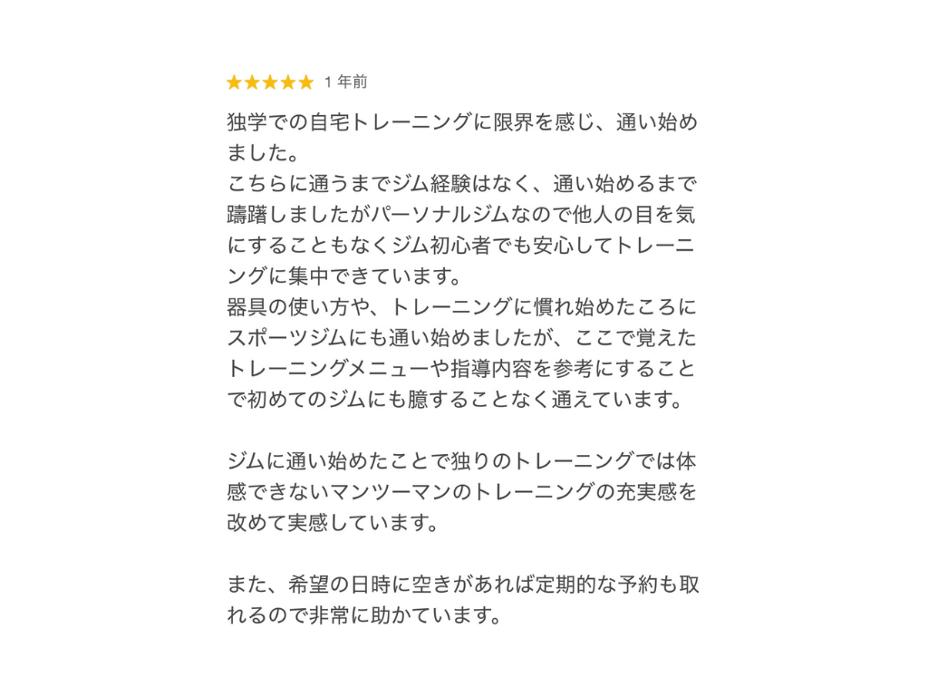 50代男性M様
