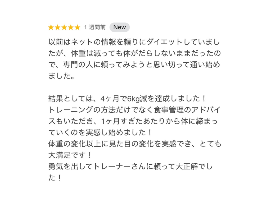 30代男性T様