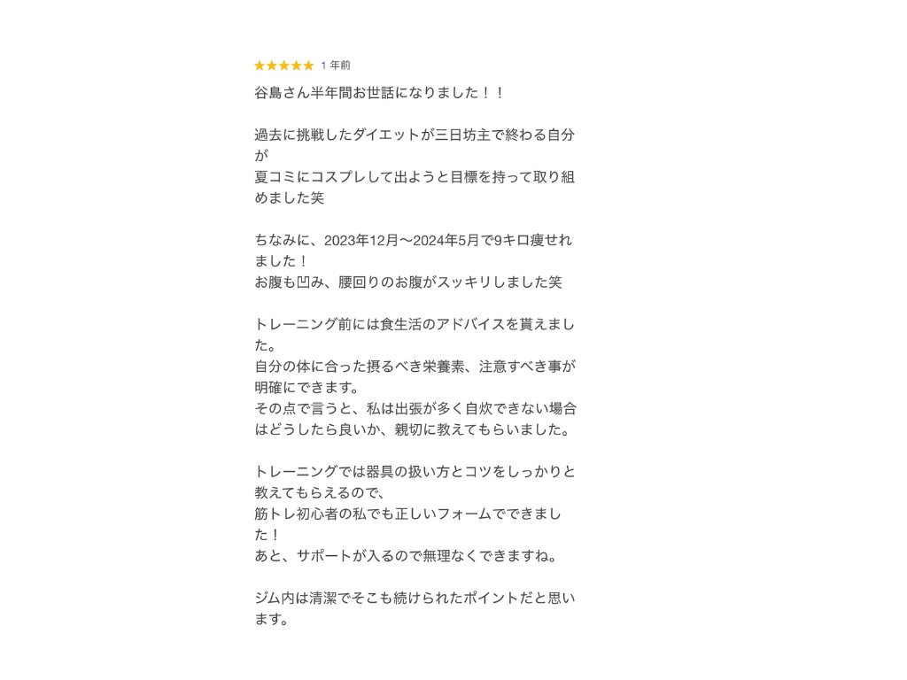 20代男性Y様